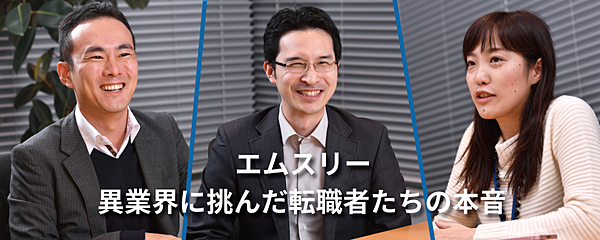 求人掲載 元金融マンが 医療 It に転身を決めた理由