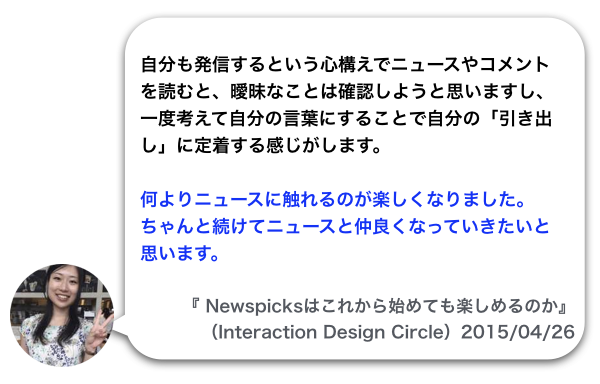 それでも目指す 誰も傷つけないコメント 佐藤沙弥さん