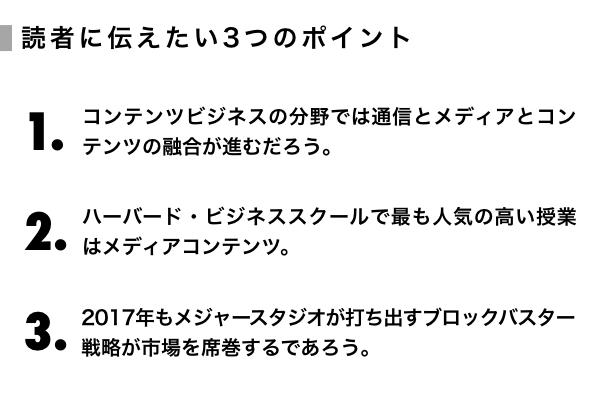 鳩山玲人 進むメディア再編 17年もディズニーが強い