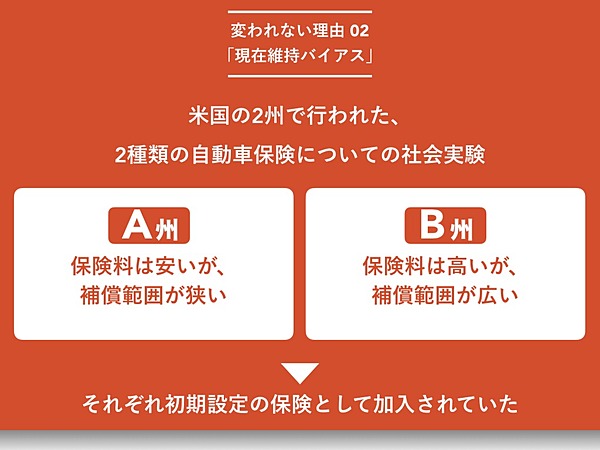 現状維持バイアスとは 外し方とは 陥る人の特徴をわかりやすくコラムで徹底解説 キャリアコンサルタントドットネット