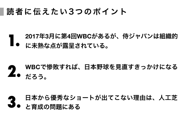 侍ジャパン試合球 ケース入り 日米野球壮行試合 ミズノ株式会社