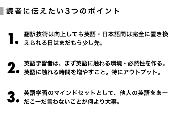 関谷英里子 今すぐ守ってほしい 英語学習のマインドセット