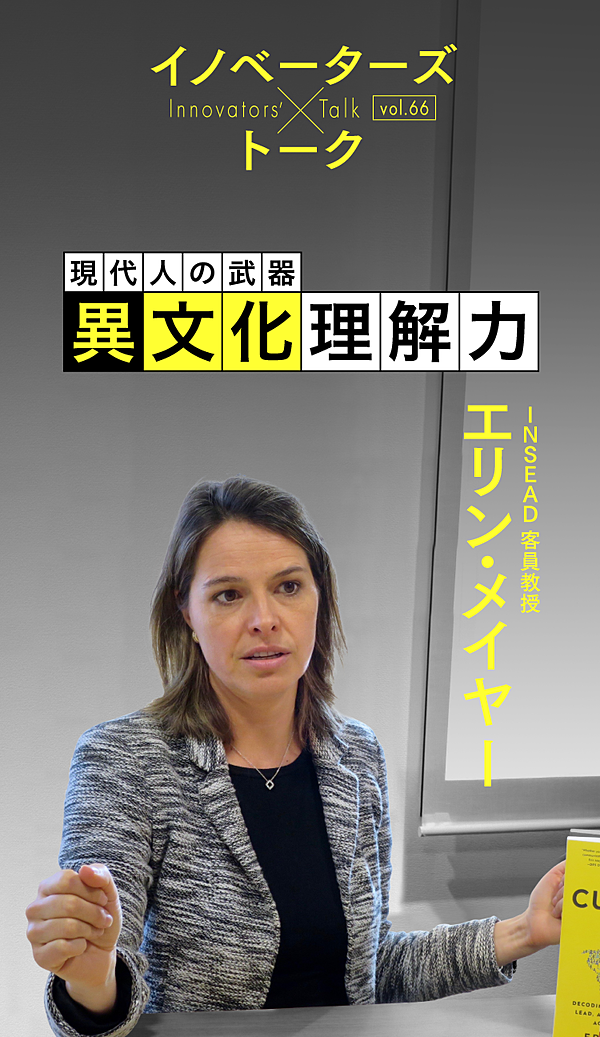 図解】日本はどの立ち位置か。8つの指標で見る「文化のズレ」