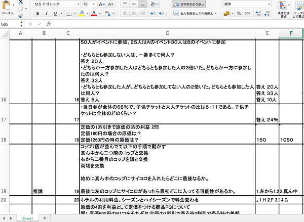 緊急入手 これが早稲田で出回るspiのカンペだ