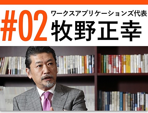 総集編 もし私が22歳だったら 経営者6人の選ぶ企業