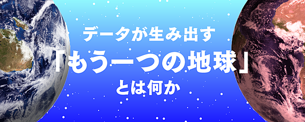 アクセンチュアが指し示すiotの 現在地と近未来