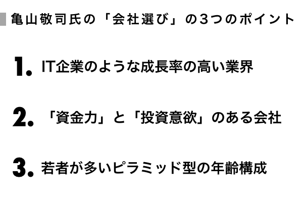 亀山敬司 いま22歳なら Denaかサイバー メルカリに行く