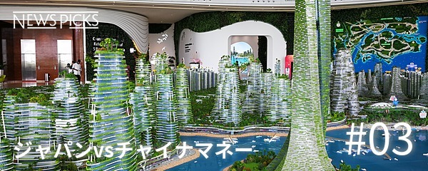 チャイナマネー 国境の街 度肝を抜く巨大プロジェクトの実態