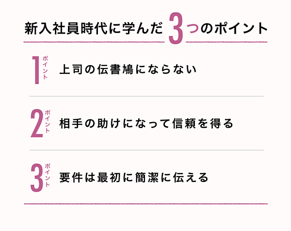 日産女性室長 伝書鳩 にならず 自分の価値を発揮する