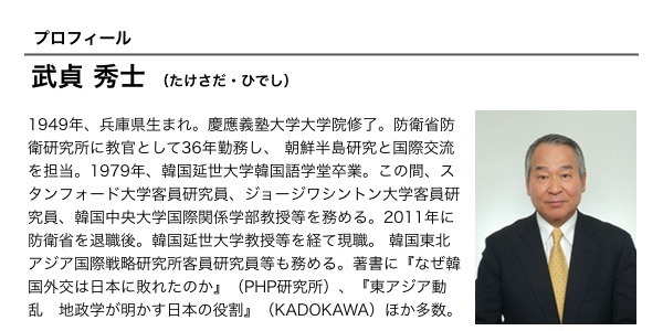 日本人が知っておくべき朝鮮半島リスク