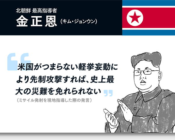 3分解説 戦争を知らない 将軍様 金正恩の知られざる素顔