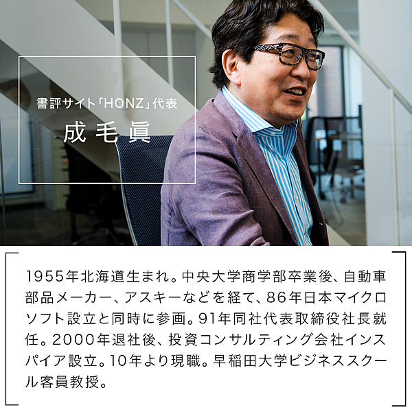 面白いこと を追い続ける キャリアプランの組み立て方