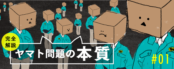 解説 強敵アマゾン コンビニは宅配の 救世主 になれない