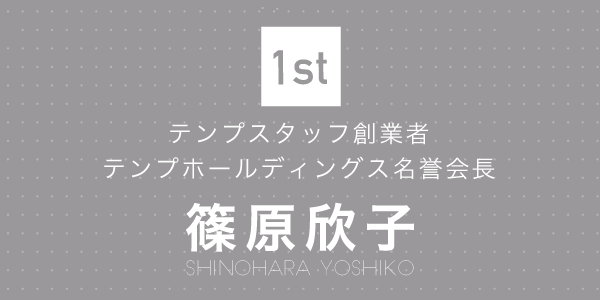 カウントダウンムービー はたらいて 笑おう