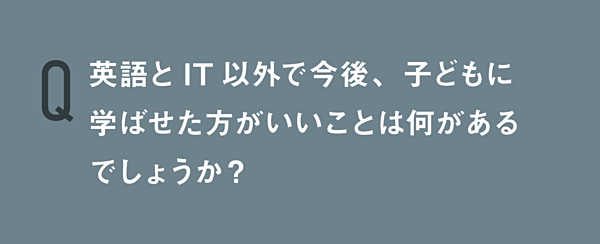 ホリエモンが読者の質問を一刀両断 後編