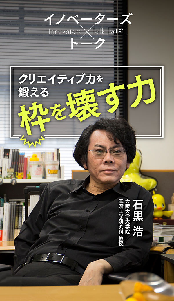 先が読めない時代を生き抜く力とは