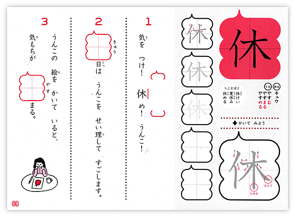 うんこ漢字ドリル 266万部超 勉強とエンタメを組み合わせろ