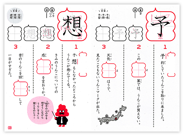 うんこ漢字ドリル 266万部超 勉強とエンタメを組み合わせろ