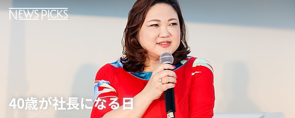 岡島 入山 若手のポテンシャルを見抜く方法