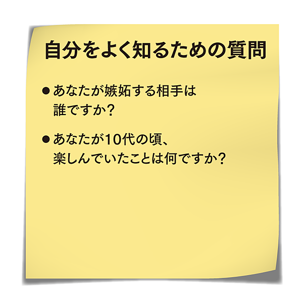 自分本位でいい 幸福度を高める習慣の作り方