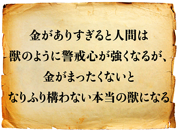 金言10選 ユダヤ人の成功の秘訣 タルムード の教え