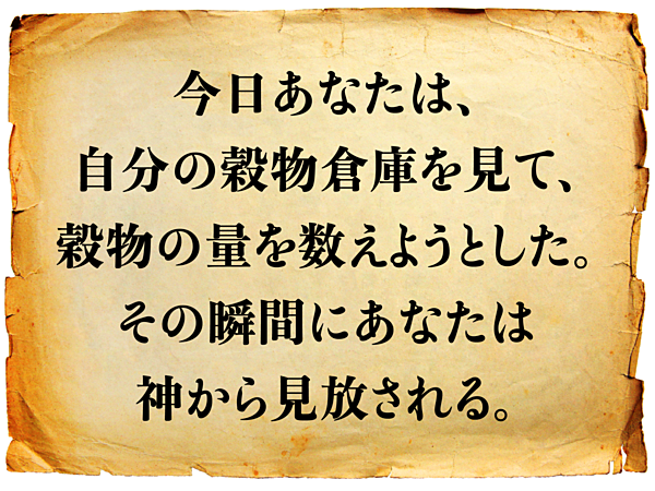 金言10選 ユダヤ人の成功の秘訣 タルムード の教え