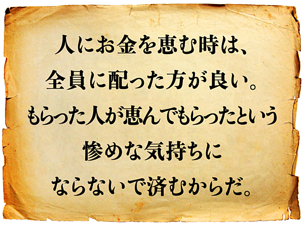 金言10選 ユダヤ人の成功の秘訣 タルムード の教え