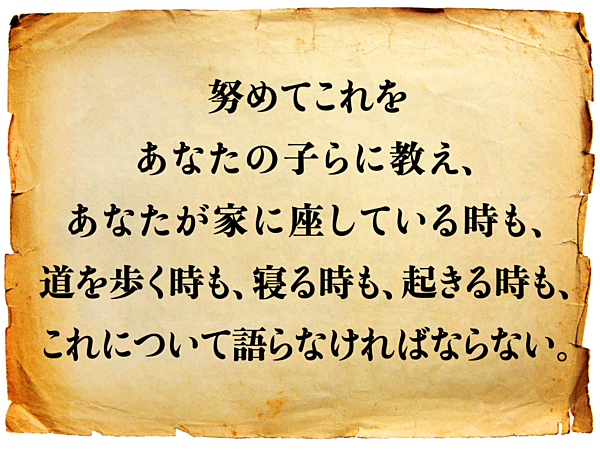 10分の1を納めることについて聖書が述べていること