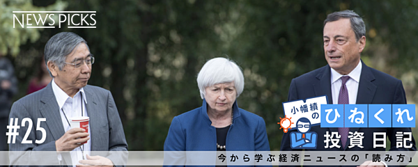 世界の中央銀行家が集う ジャクソンホール会議の 本当の意味
