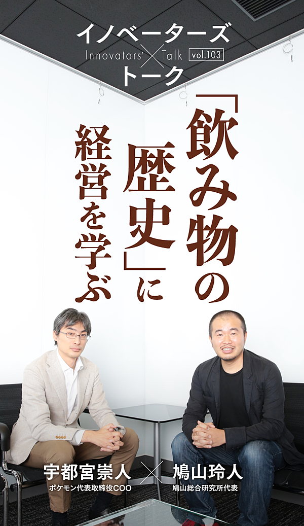 新 飲み物の歴史 をひも解くと 経営のヒントが見えてくる