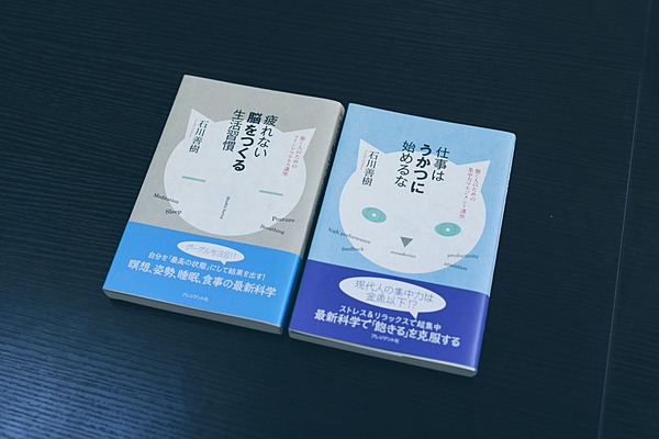 石川善樹 健康づくりはhowよりwhy この 問い から始めろ