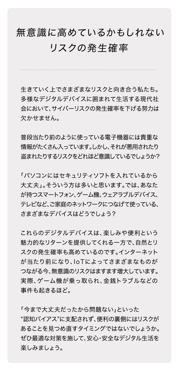 その意思決定は正しいか 人は経験と本能に操られている