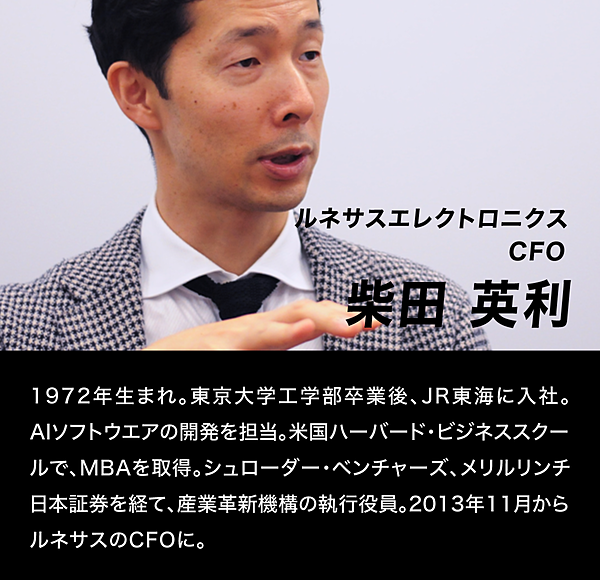 40代cfo いかにして 万年赤字 の大企業は復活したのか