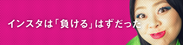 インスタ女王 渡辺直美が初めて語る お笑い 女性 世界進出 論