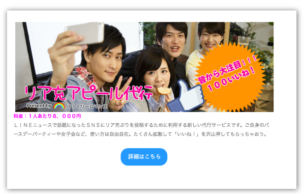 闇 レンタル友達大盛況 平成女子が リア充代行サービス を使う理由