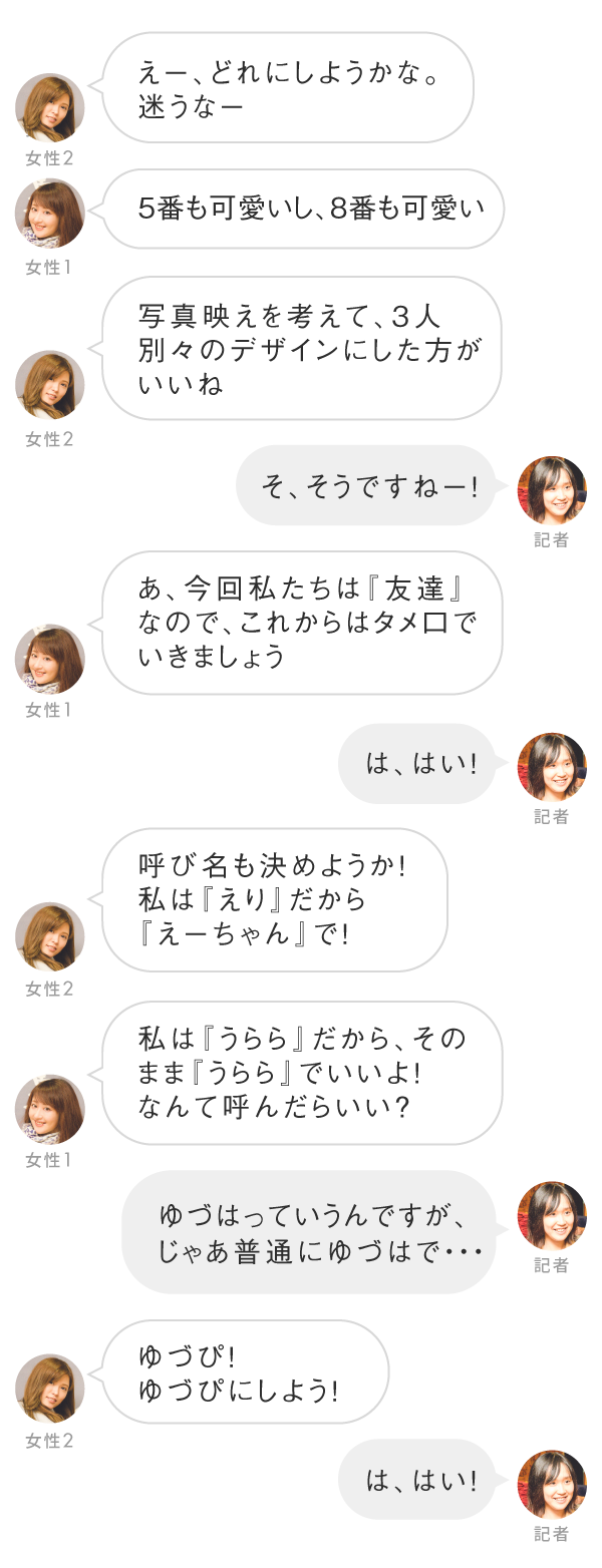 ニックネーム 可愛い 語尾