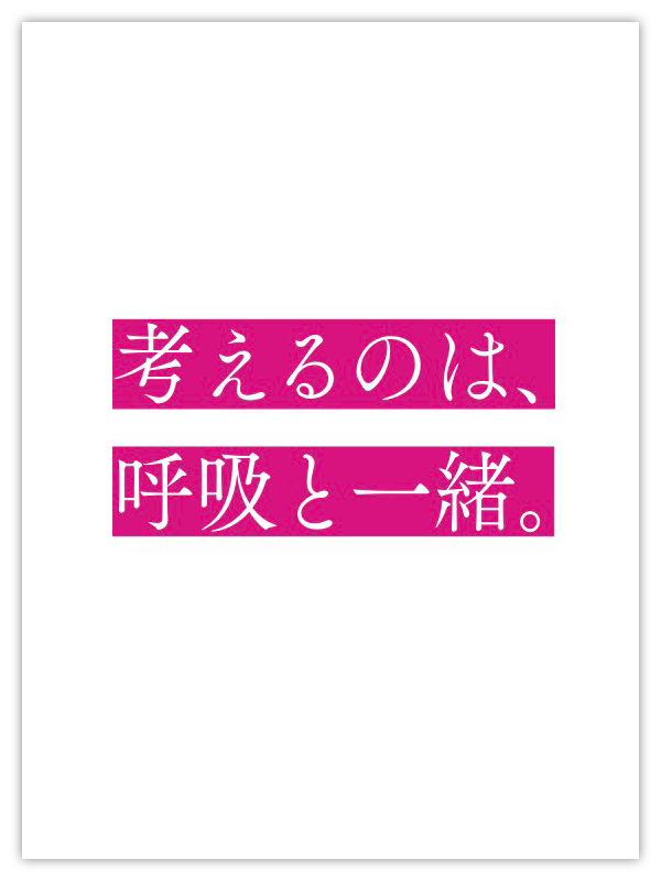 5つの格言 鬼才 岸勇希が放つ 思考の技術