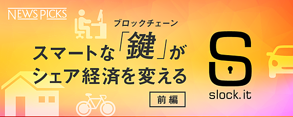新】Uberも、Airbnbも、もう要らない