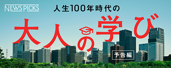 先進国一 勉強しない日本の会社員に明日はあるのか