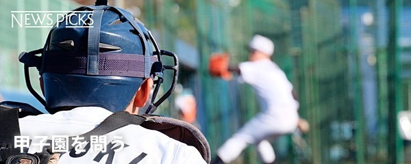 甲子園で最も残酷な事件 野球界の大罪と 唯一の救い