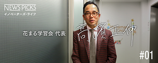 メシが食える魅力的な大人を育てたい