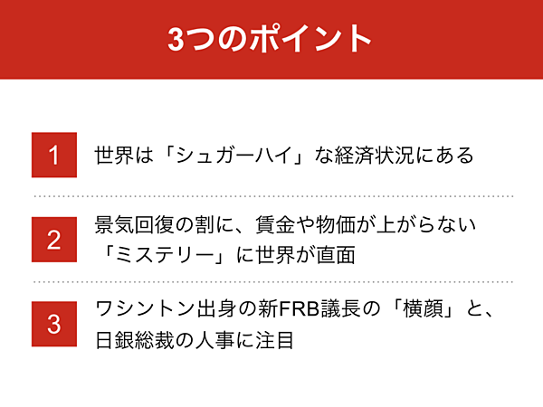 加藤出 リーマンから10年 世界を覆う マネーのミステリー