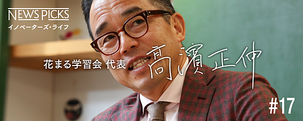 厳しい妻の叱咤激励で真人間になれた