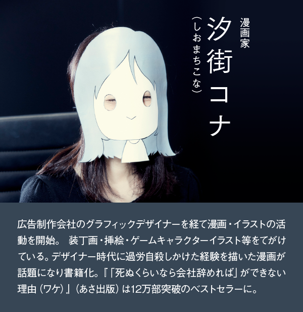 求人掲載 死ぬ辞め ができない日本を 産業医 というアプローチで変えていく