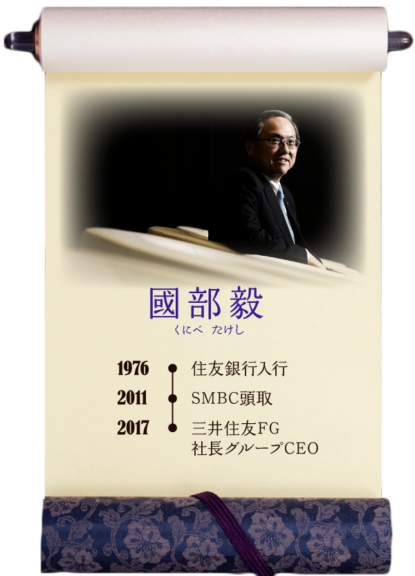 東芝トップが決まるまでの 世にも不思議な 歴史絵巻