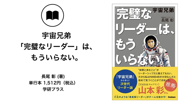 悪意のない ドリームキラー には要注意