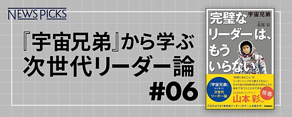 愚者風リーダーシップのススメ