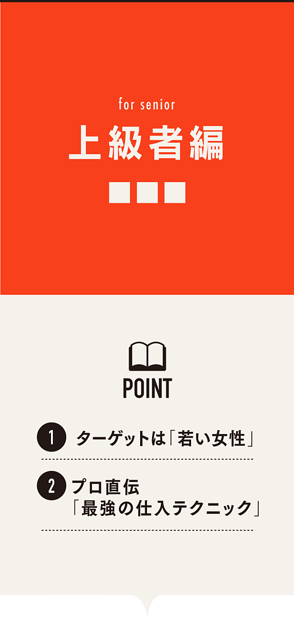 超図解】プロ直伝。簡単に「稼げる」メルカリ活用術