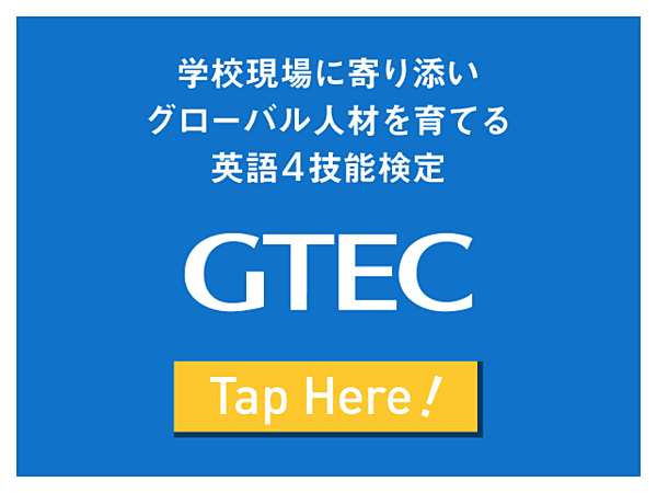 英語は何で測るべきか 鳩山玲人 4技能検定 Gtec を受検して感じたこと
