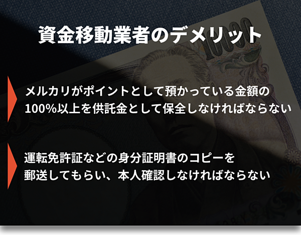 スライド なぜメルカリは フリマアプリで 独り勝ち できたのか